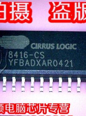 CS8416-CS 8416-CS   直接拍  实物拍摄