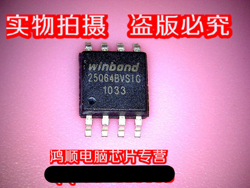 集成电路25Q64BVS1G全新现货