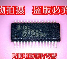 小猪芯片 ISL6539CAZ 全新正品 一个起拍 鸿顺 直接拍