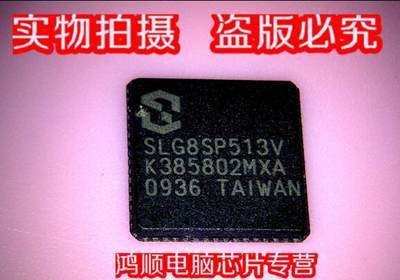 鸿顺 SLG8SP513V 全新实物拍摄 盗版必究 直接拍