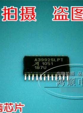 鸿顺电子 A3992SLPT全新原装现货 实物拍摄速拍现货