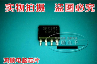 鸿顺电子 2PCS01全新原装现货 实物拍摄