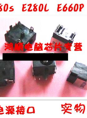 适用T1 昭阳E280s E280L E660P E660G E390A电源接口 D9