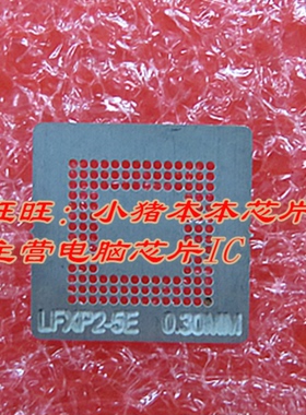 LFXP2-5E LFXP2-5E-5MGC LFXP2-5E-5MGCAD2 植球钢网 一个起拍