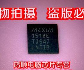 三皇冠 1518E MAX1518E全新正品 一个起拍 现货 直接拍
