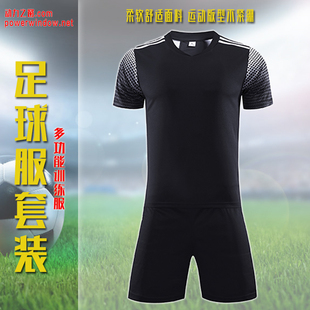 定制队服比赛服 动力之窗黑色短袖 足球服男训练服透气速干运动套装