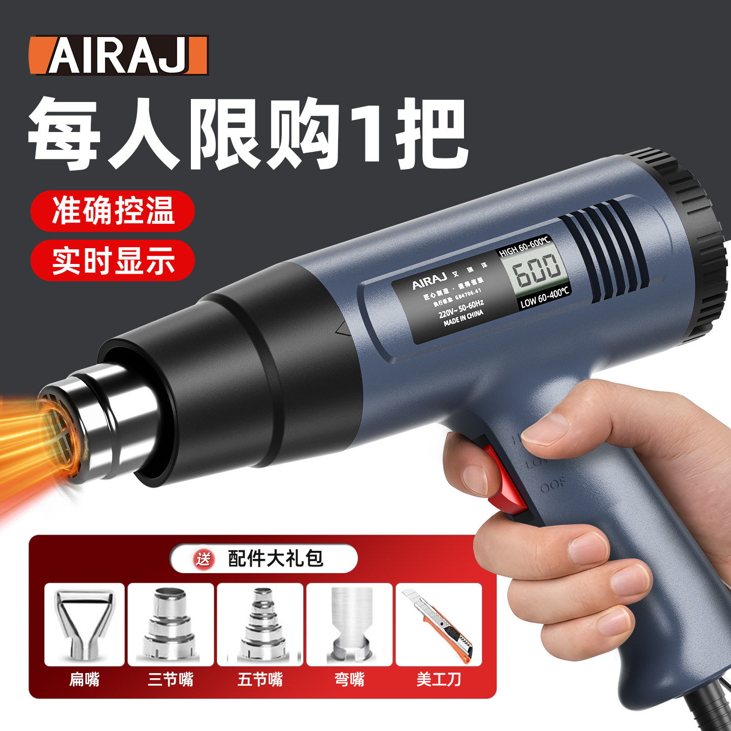 艾瑞泽工业级高温热风枪维修专用图片
