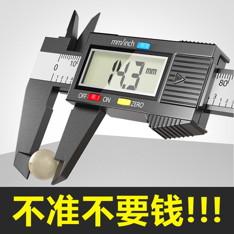 艾瑞泽工业级高精度游标数显卡尺