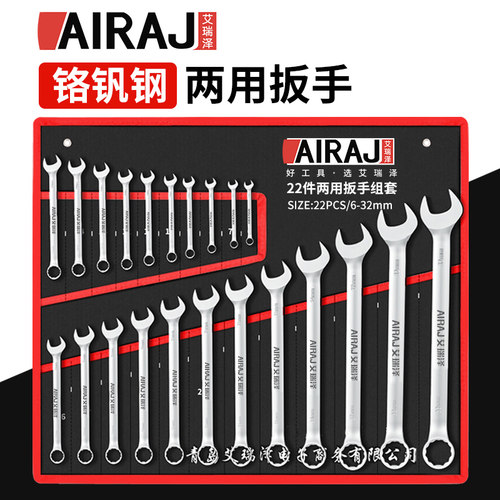 艾瑞泽两用梅花棘轮开口扳手套装