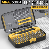 艾瑞泽螺丝刀套组一字十字家用小型多功能螺丝刀组套梅花三角工具
