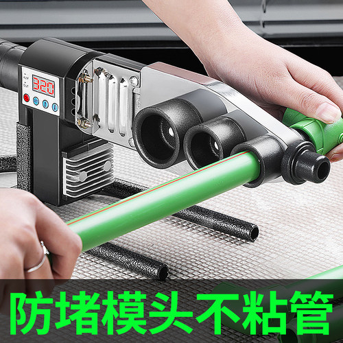 热熔机数显热熔管焊接器塑焊机