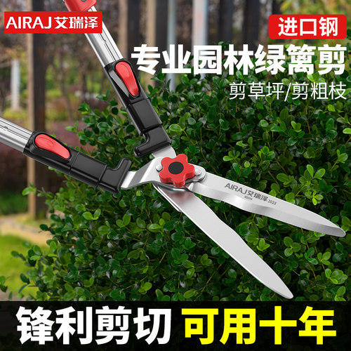 艾瑞泽园艺剪刀草坪专用绿篱