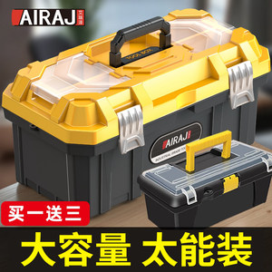 艾瑞泽多功能工具收纳箱买一送三