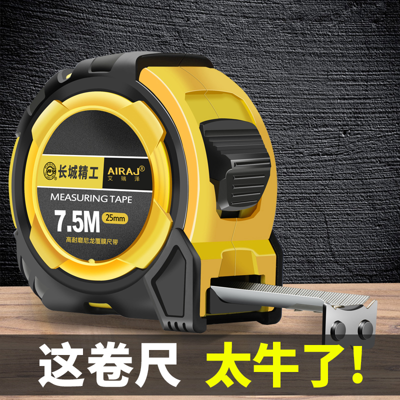 加厚加宽耐磨防摔高精度自锁卷尺