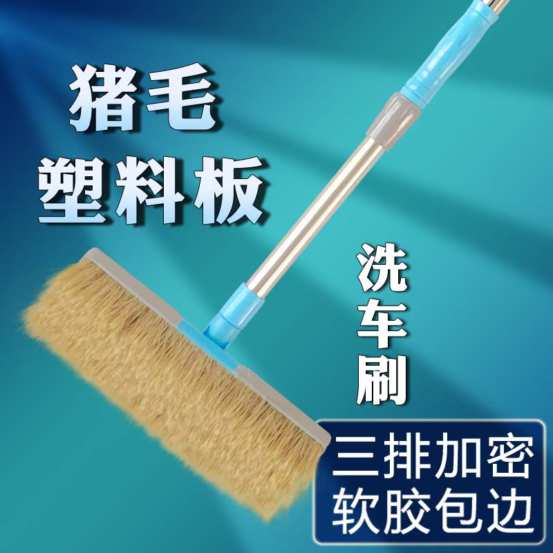 加长手柄猪鬃软毛洗车刷汽车清洁工具可伸缩刷车拖把加密毛清洗刷