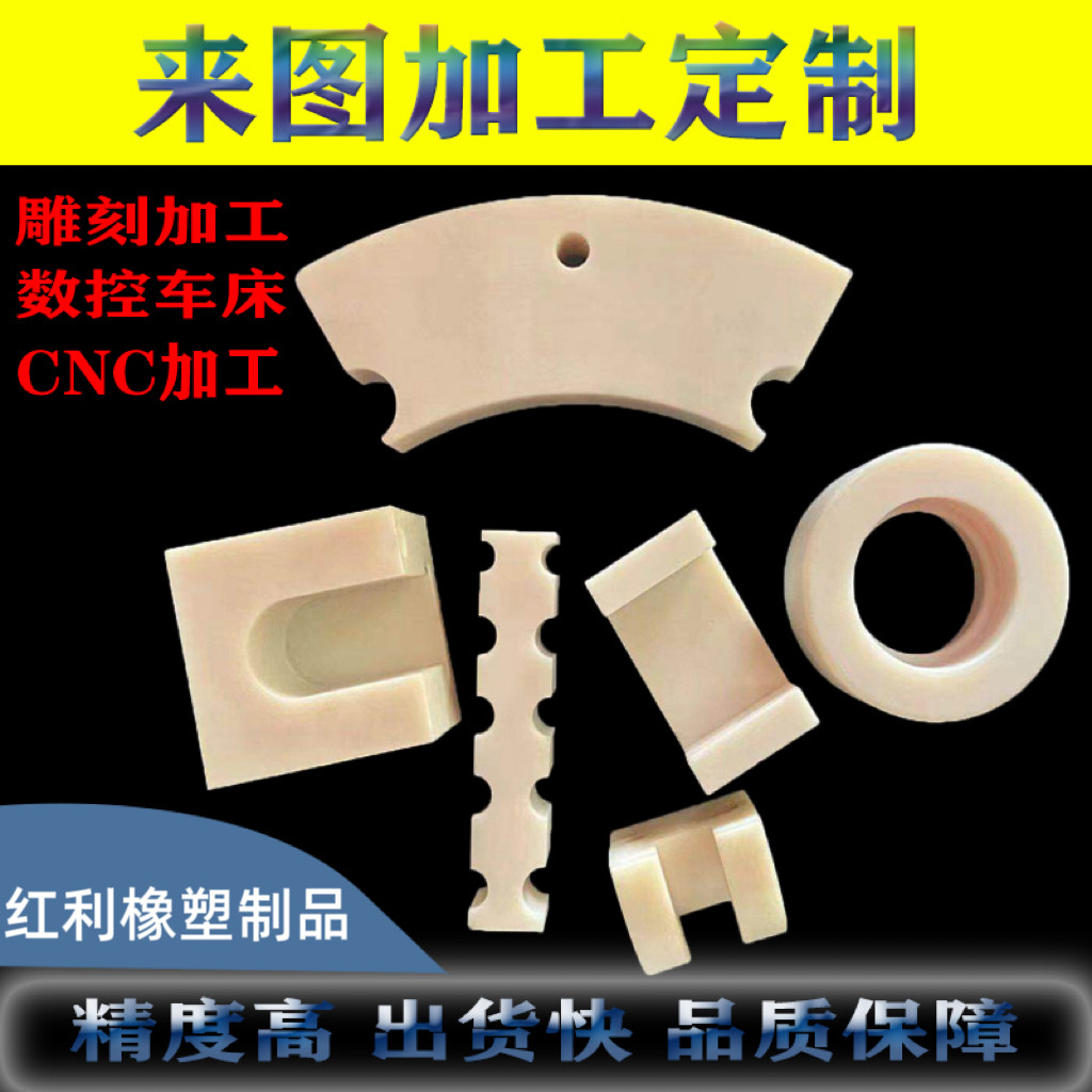 白色尼龙板加工PA66尼龙条耐磨蓝色黑色MC901尼龙棒PA6PE加工定制