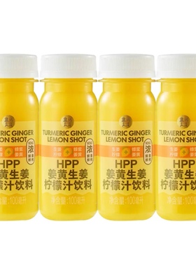 盒马 HPP姜黄生姜柠檬汁饮料100ml*4冷藏新品包邮