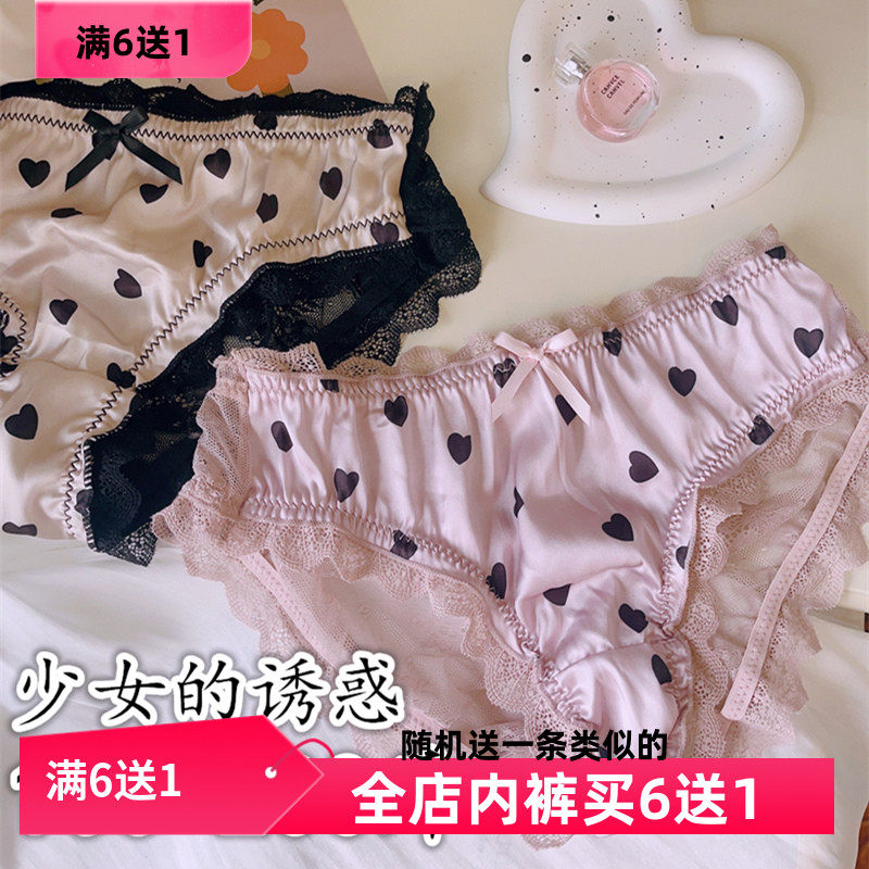 爱心绸面甜美小清新大码蕾丝少女内裤胖妹mm200斤弹力中低腰三角