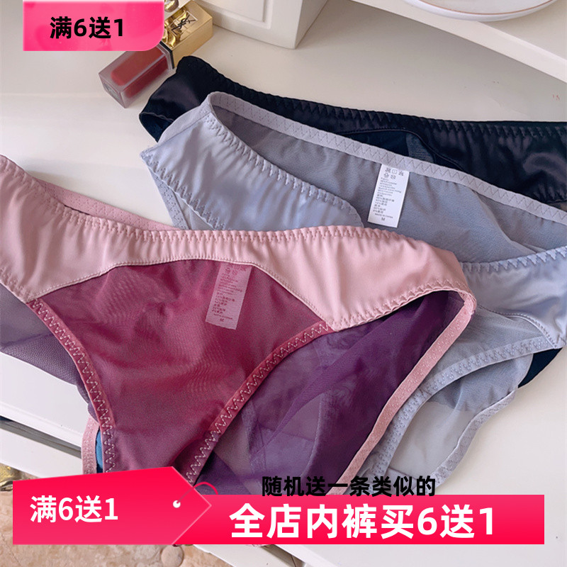 欧美简约薄款无痕纱网女士内裤夏