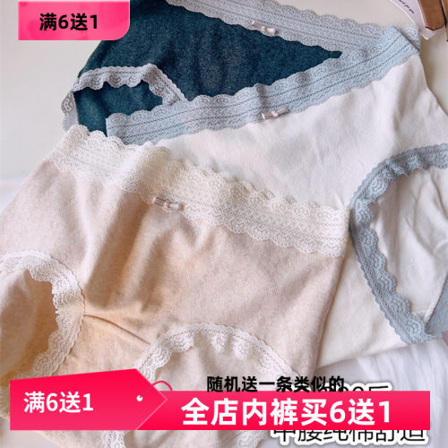 A类婴儿棉中腰蕾丝大码内裤胖妹