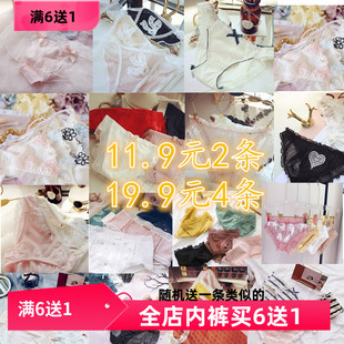 小码特价清仓亏本打包便宜甩卖日系甜美少女内裤均码大捡漏包邮