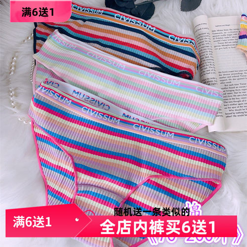 彩虹色条纹纯棉少女大码低腰内裤