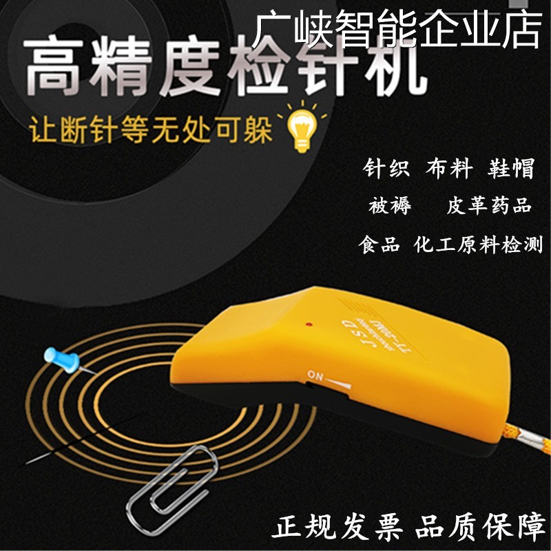新品可开票对公齐优源TY-20金属探测器