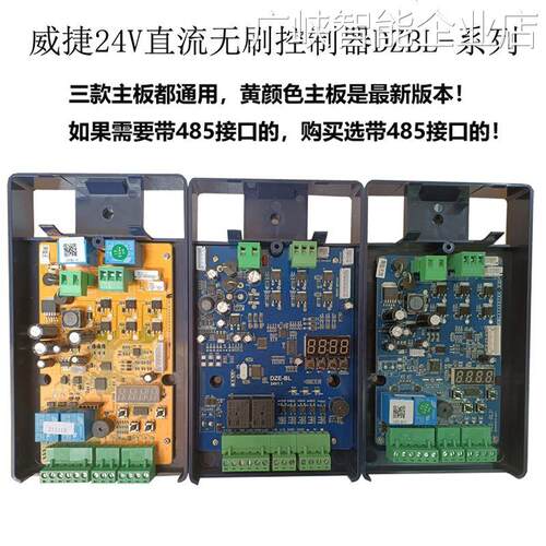 *大华道闸24V直流无ZBLA道闸起落杆控制板刷控制器E0DZE-BLPD大华