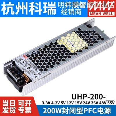 新品可开票对公明纬UHP-200 R/AV5V12V15V24V36V48V55V W单组RSP