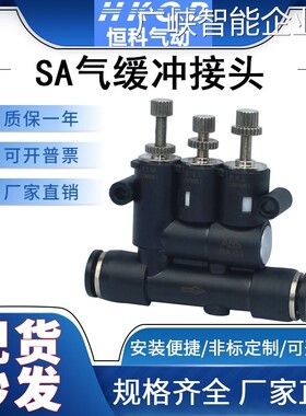 新品可开票对公气动气缸外置可调速度调节时间缓冲器SA-06/08/10