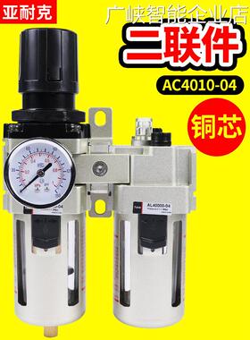 新品可开票对公气动二联件AW油水空气泵调压阀SMC型过滤器AL400分