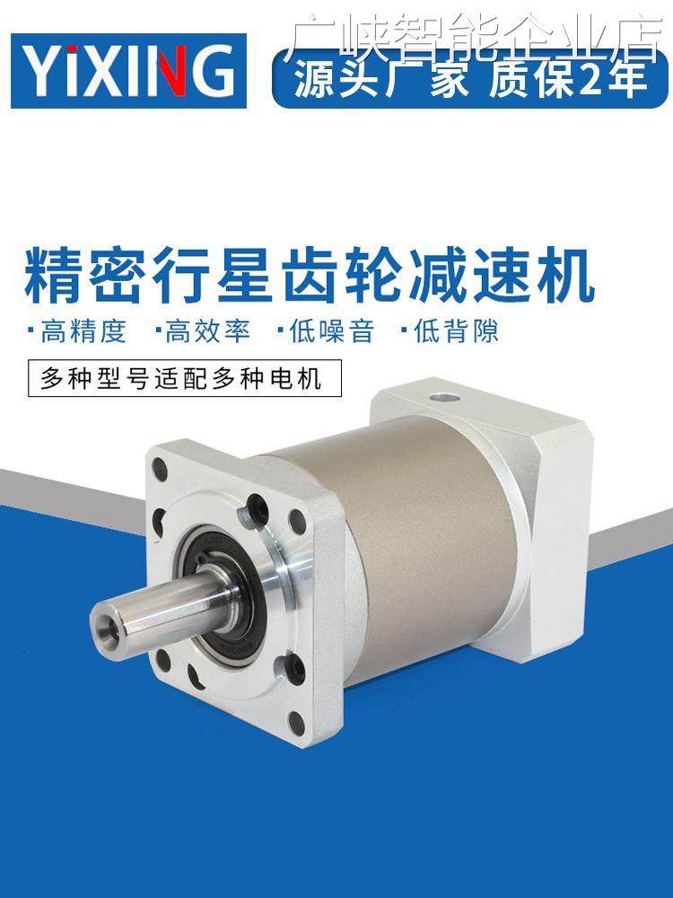 *高精密行星减速机40/6减速器箱大扭矩变速器0/80/90/110/130/齿