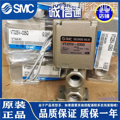 *全新原装SMC电磁阀VTDL025G024D04D25-05GVT25V-0G/5全新原装SMC