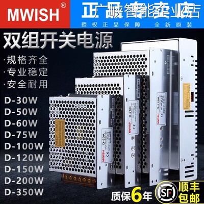 新品可开票对公明伟D-350C/150BV24V两路5V12V输出直流开 关电源/
