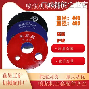 新品可开票对公喷浆机混凝土干喷磨橡胶板结合板上下磨片压盘机配