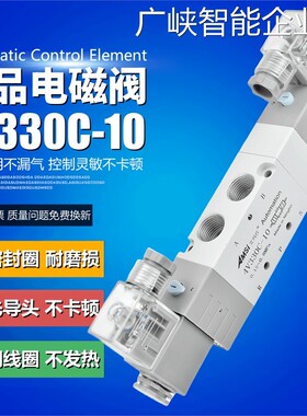 新品可开票对公气动电磁阀4V330阀气阀双电控气缸控制阀220V24VC-