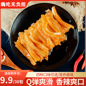 悠源魔芋爽辣条魔芋素毛肚素肉办公室零食小吃 休闲食品大礼包