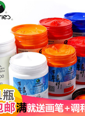 马利牌500ml丙烯颜料300白色黑色金色大瓶防水炳稀墙绘墙体彩绘
