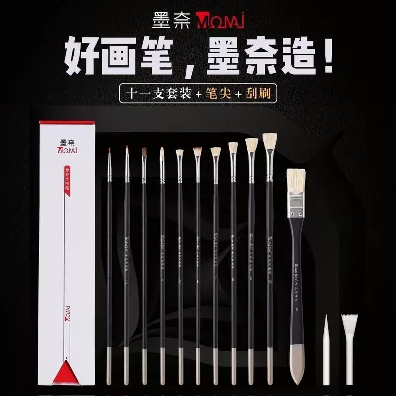 墨奈水粉笔莫奈猪鬃扇形笔美术生专用水粉丙烯画笔尼龙勾线笔套装