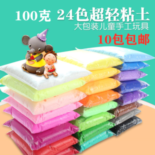 儿童橡皮泥水晶彩泥太空雪花黏土沙套装 超轻粘土24色100g 500g
