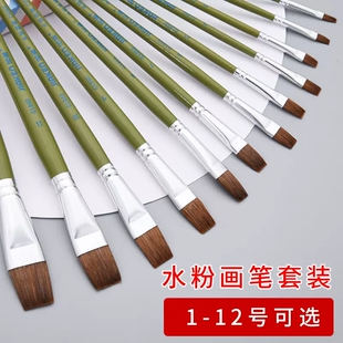加肯水粉笔画笔套装油画丙烯排笔平头笔美术生专用狼毫画笔马毛笔