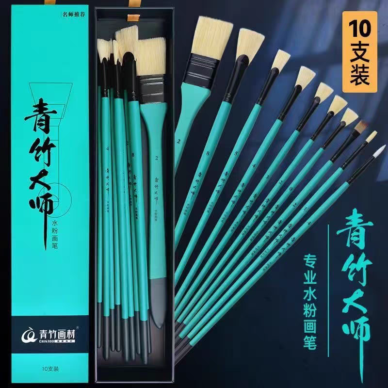 青竹大师水粉笔套装青绿水粉画笔专用丙烯油画扇形青竹大师水粉笔