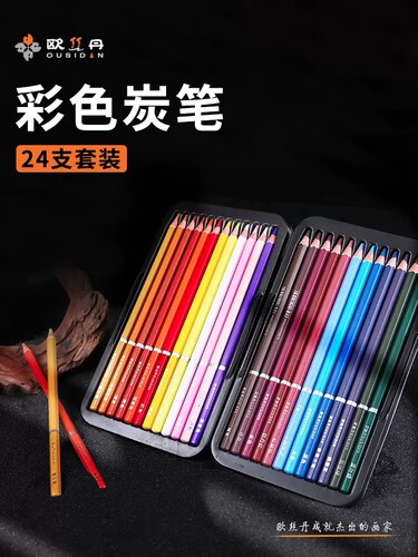 尼奥尼青竹24色彩色炭笔