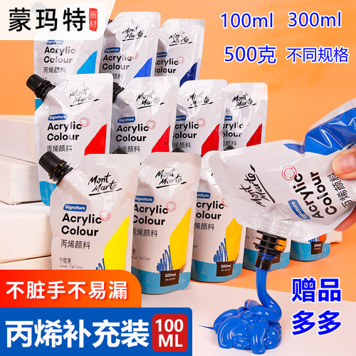 蒙玛特丙烯颜料防水涂料