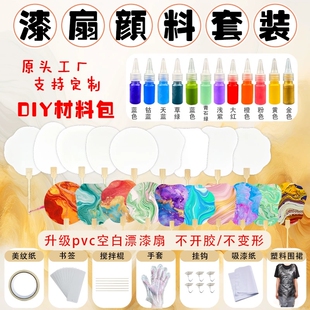 非遗漂漆扇手工diy材料包套装全套空白团扇天然大漆双面宣纸漂染
