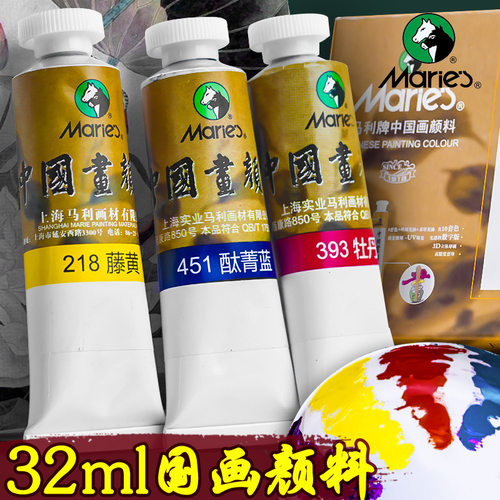 马利国画颜料批发单支金色32ML6032大只中国画颜料套装藤黄钛白