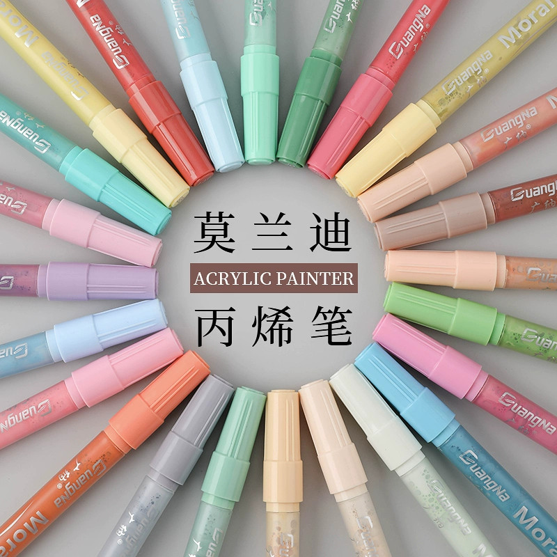 广纳丙烯马克笔水性笔防水84色