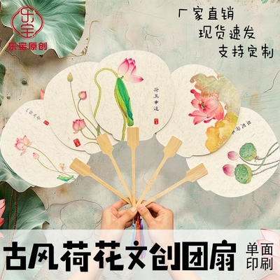 国风荷花文创非遗漂漆扇宣纸团扇绘画扇景点摆摊DIY定制手绘PVC扇