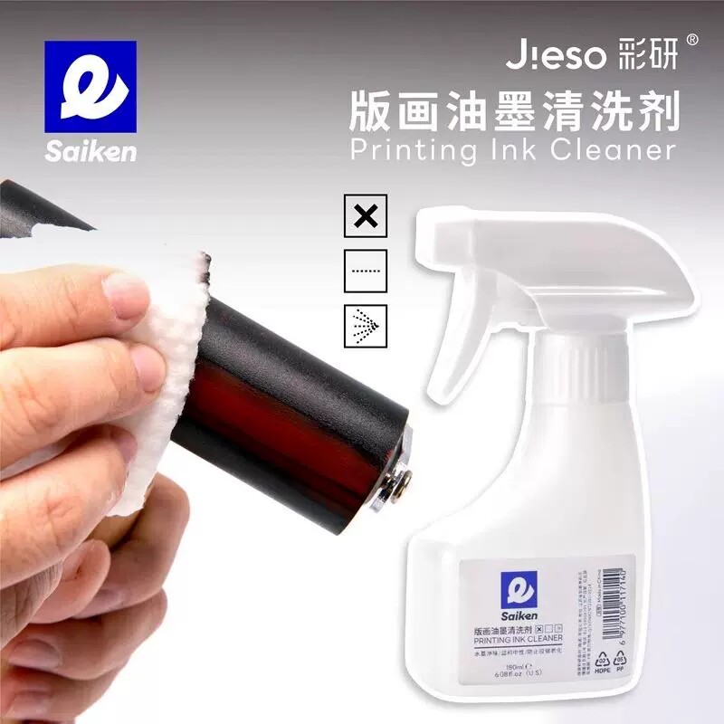 彩研油性版画油墨清洗剂滚筒工具油性颜料清洁液不伤手环保水溶性图片
