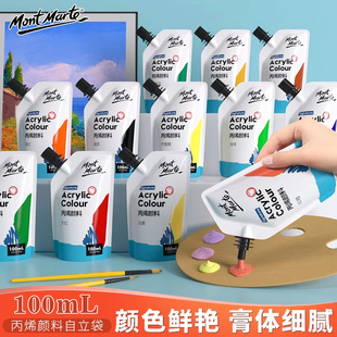 蒙玛特丙烯颜料美术生100ml袋装防水颜料画室专用颜料丙烯墙绘diy